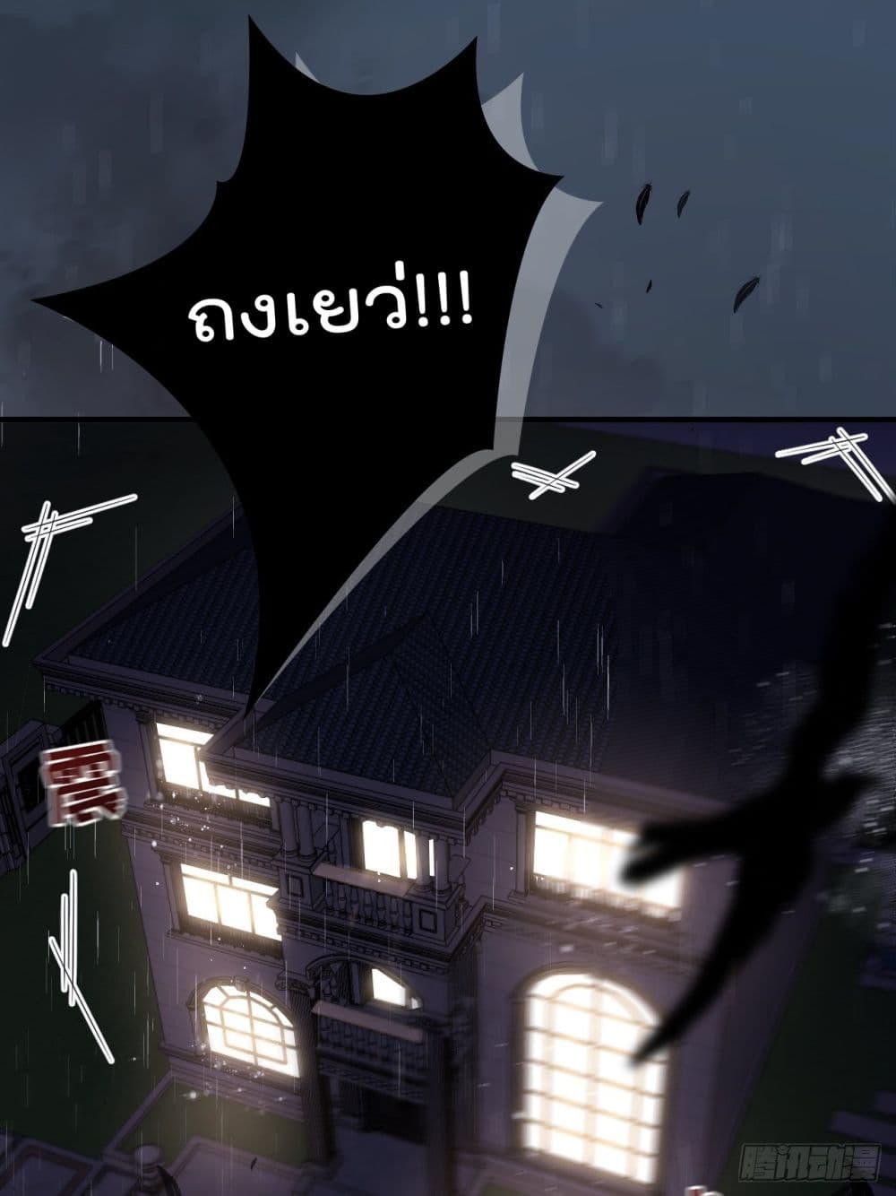 What Can the Eldest Lady Have page 8