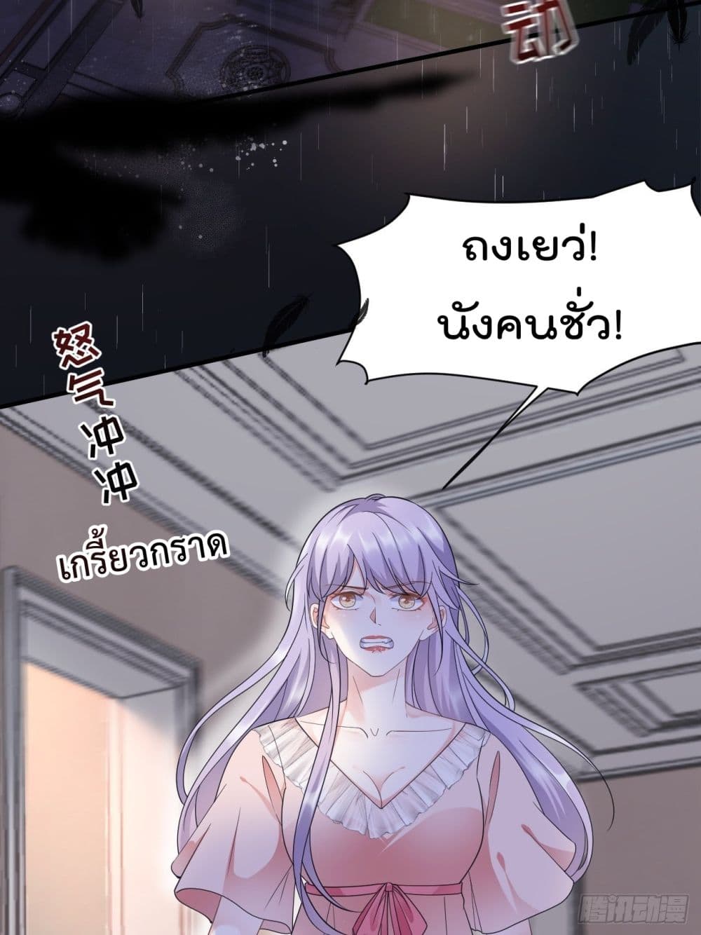 What Can the Eldest Lady Have page 9