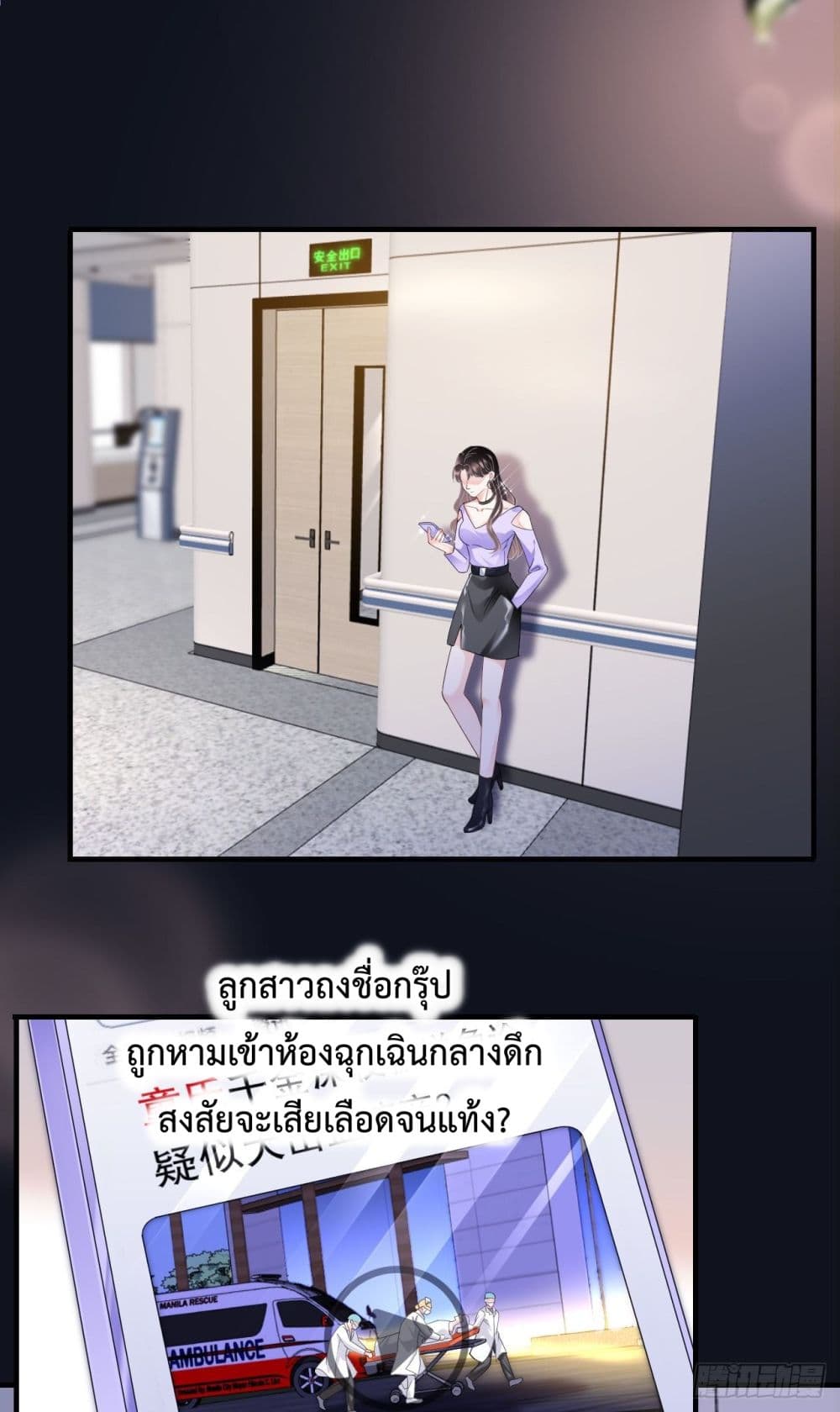 What Can the Eldest Lady Have page 4