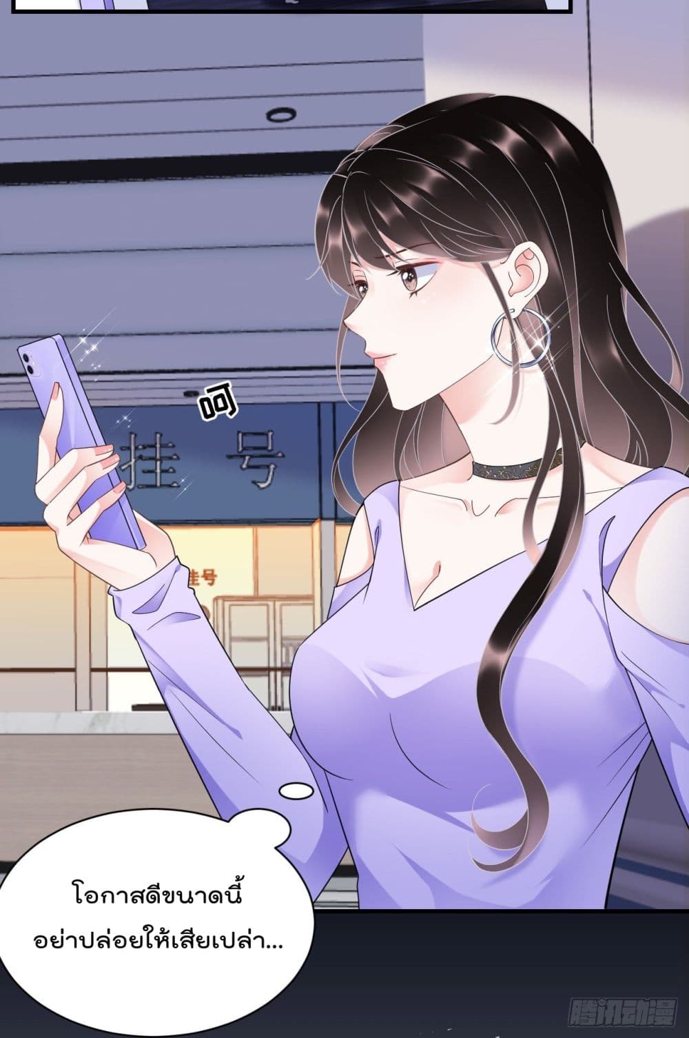 What Can the Eldest Lady Have page 5