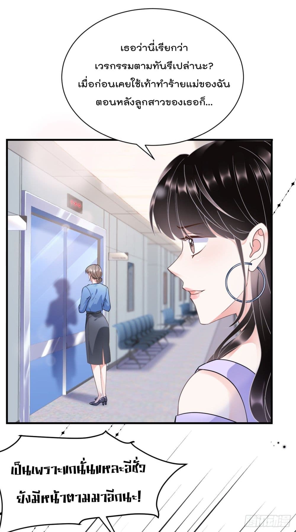 What Can the Eldest Lady Have page 7