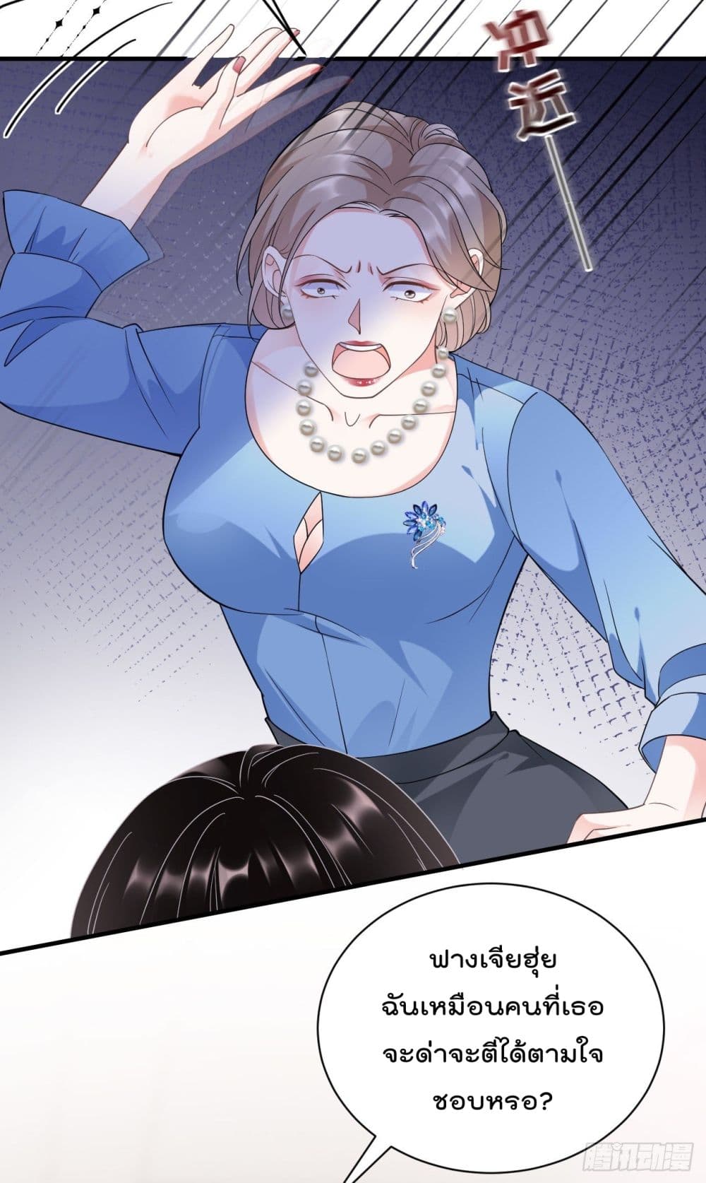 What Can the Eldest Lady Have page 8