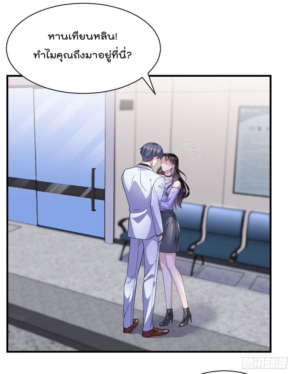 What Can the Eldest Lady Have page 2