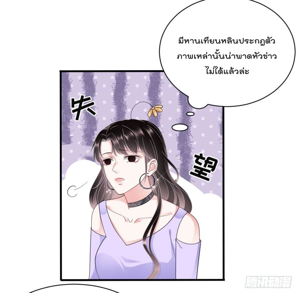 What Can the Eldest Lady Have page 3