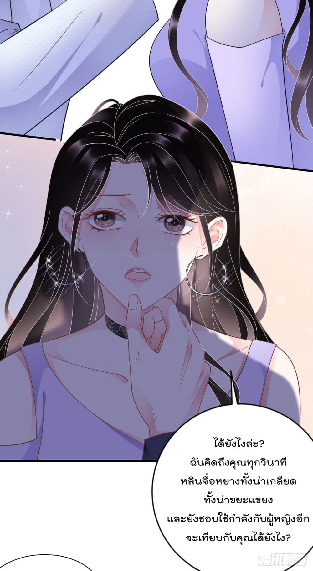 What Can the Eldest Lady Have page 5