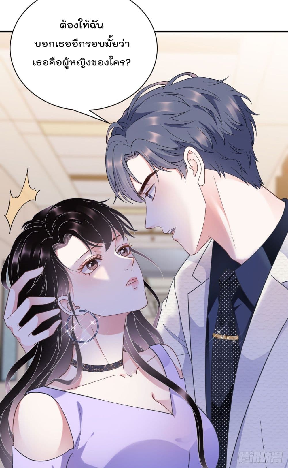 What Can the Eldest Lady Have page 9