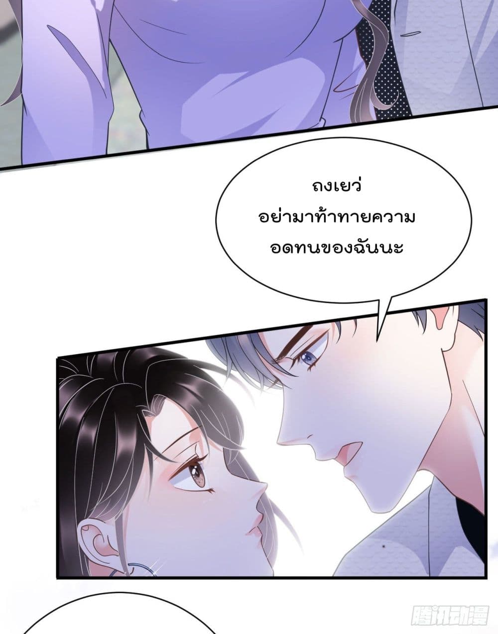 What Can the Eldest Lady Have page 10