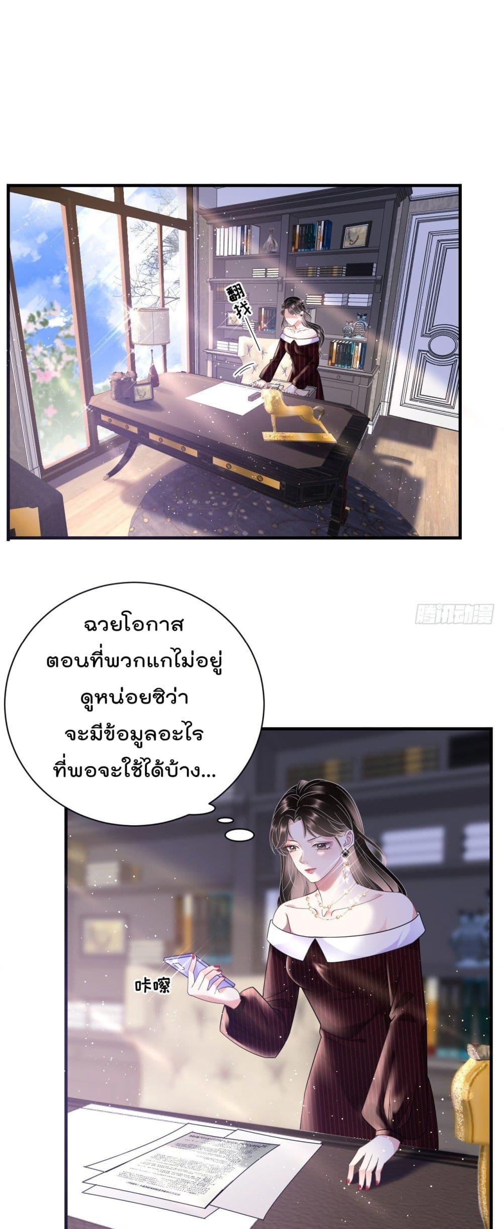 What Can the Eldest Lady Have page 2