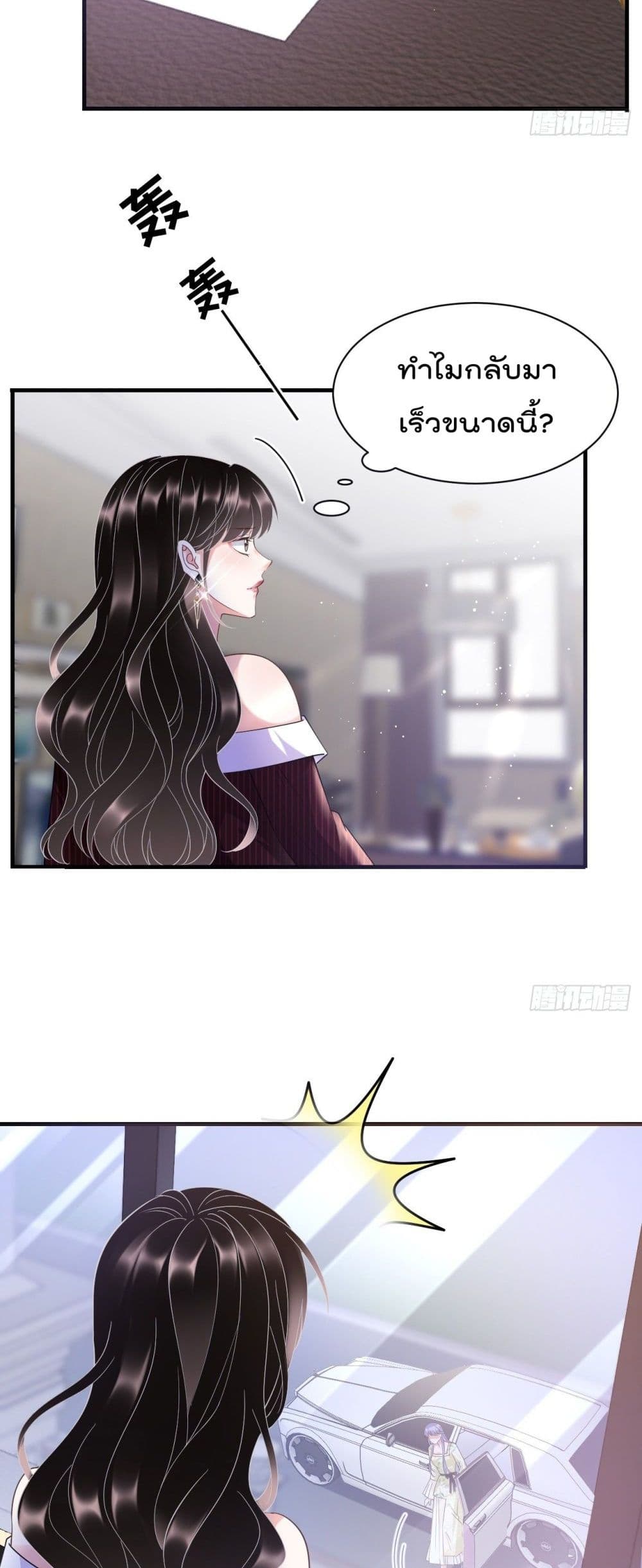 What Can the Eldest Lady Have page 3
