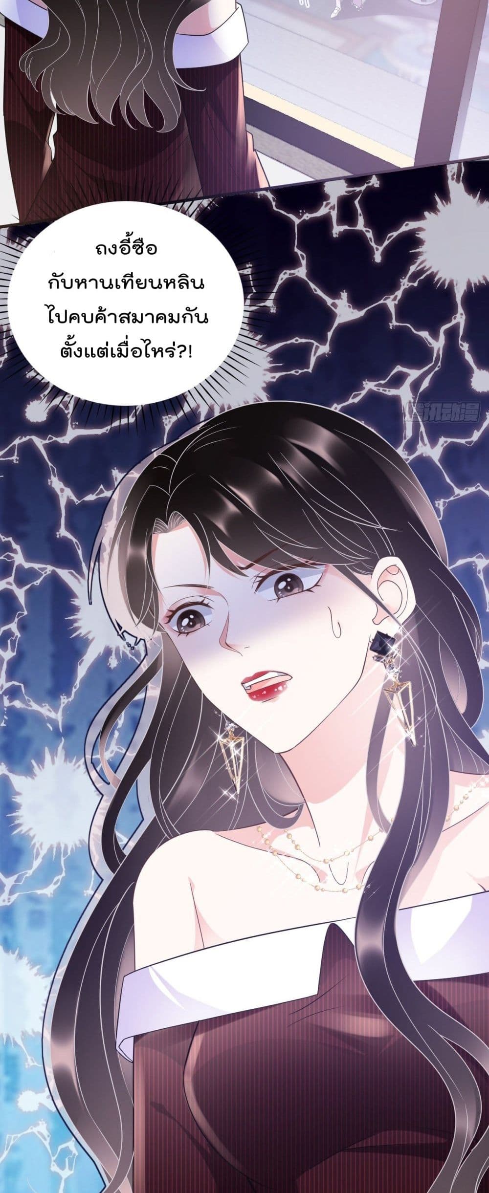 What Can the Eldest Lady Have page 4