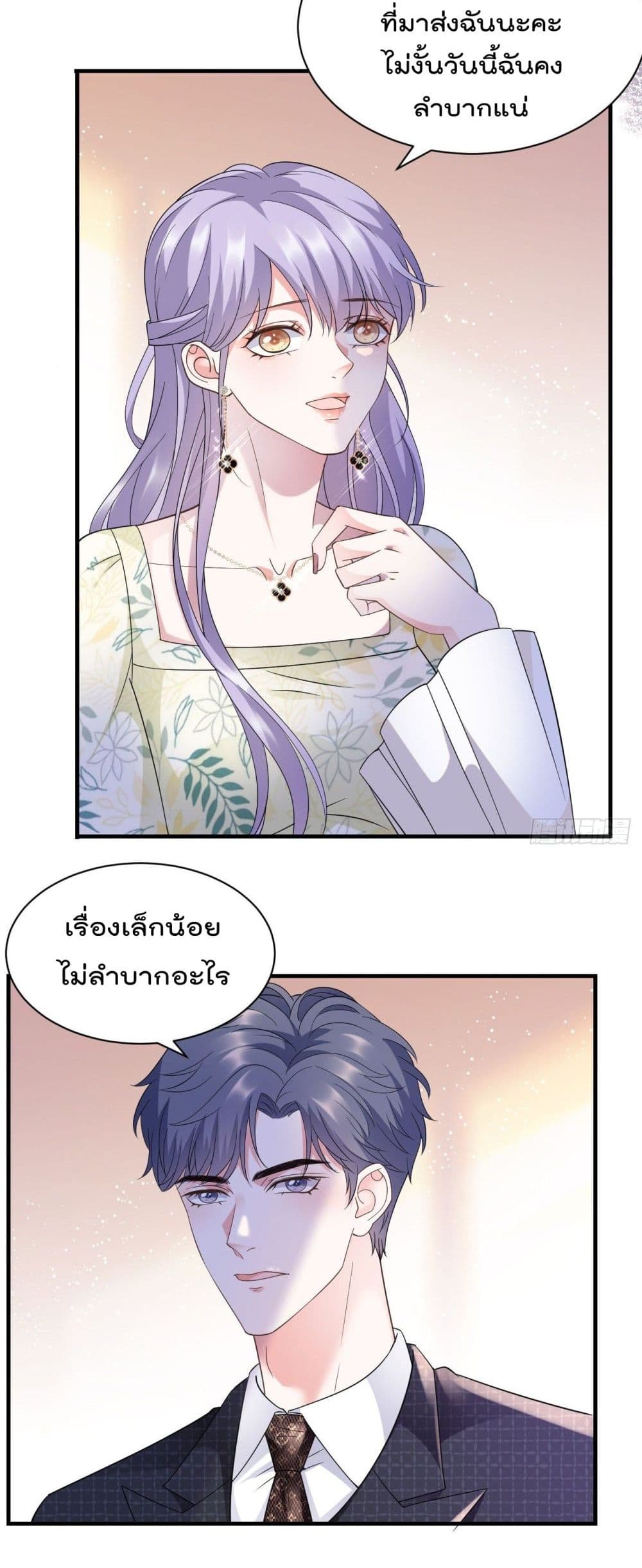 What Can the Eldest Lady Have page 6