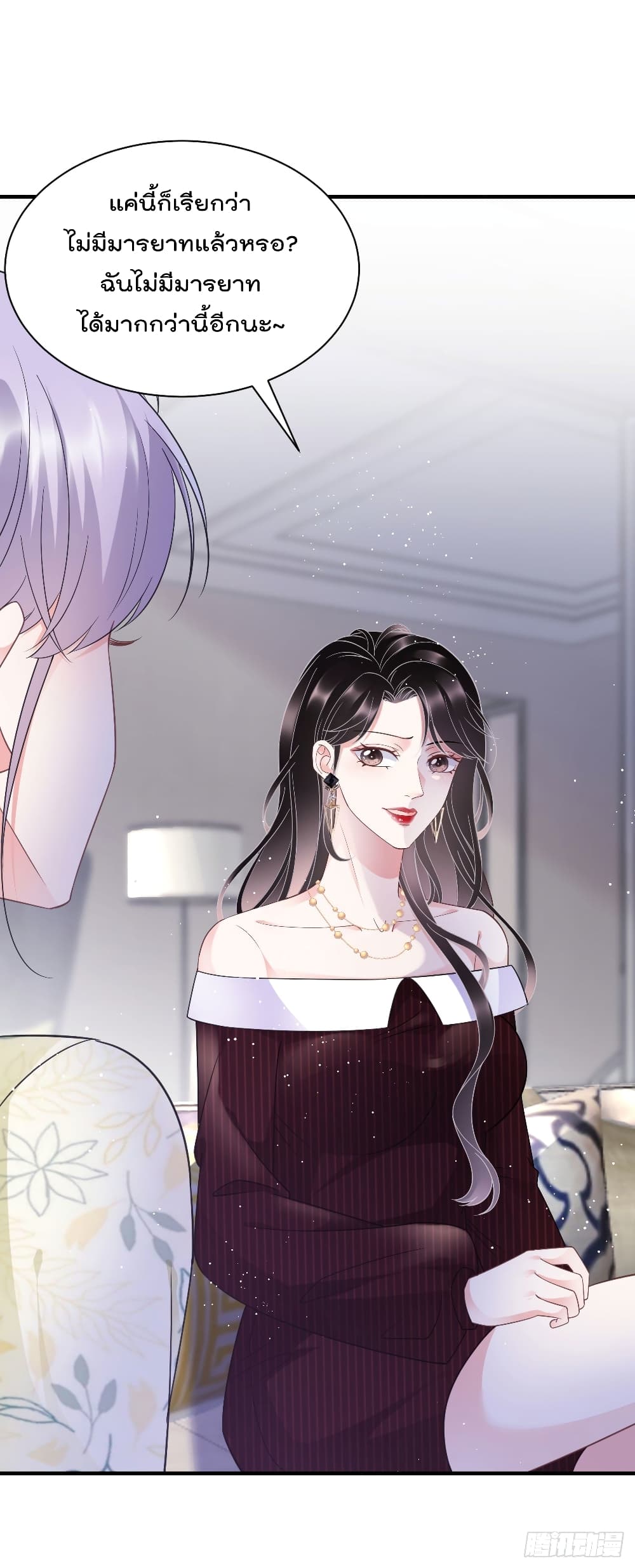 What Can the Eldest Lady Have page 4