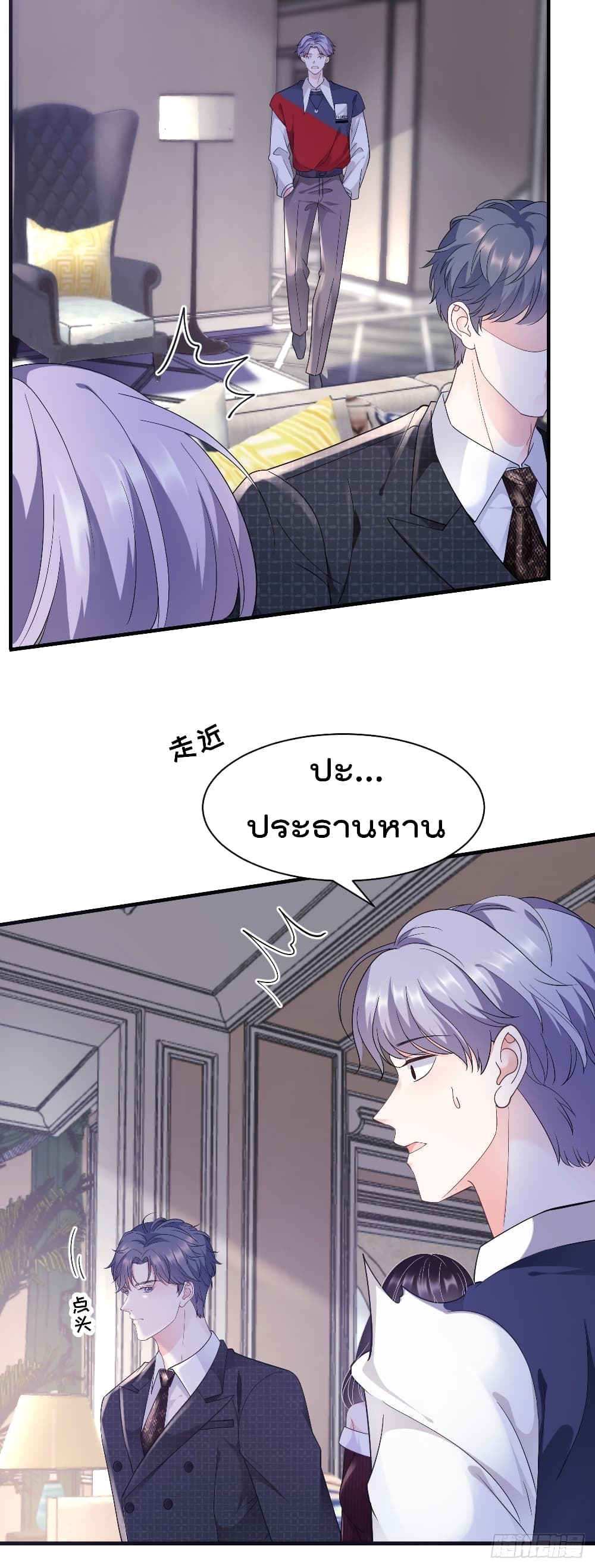 What Can the Eldest Lady Have page 7