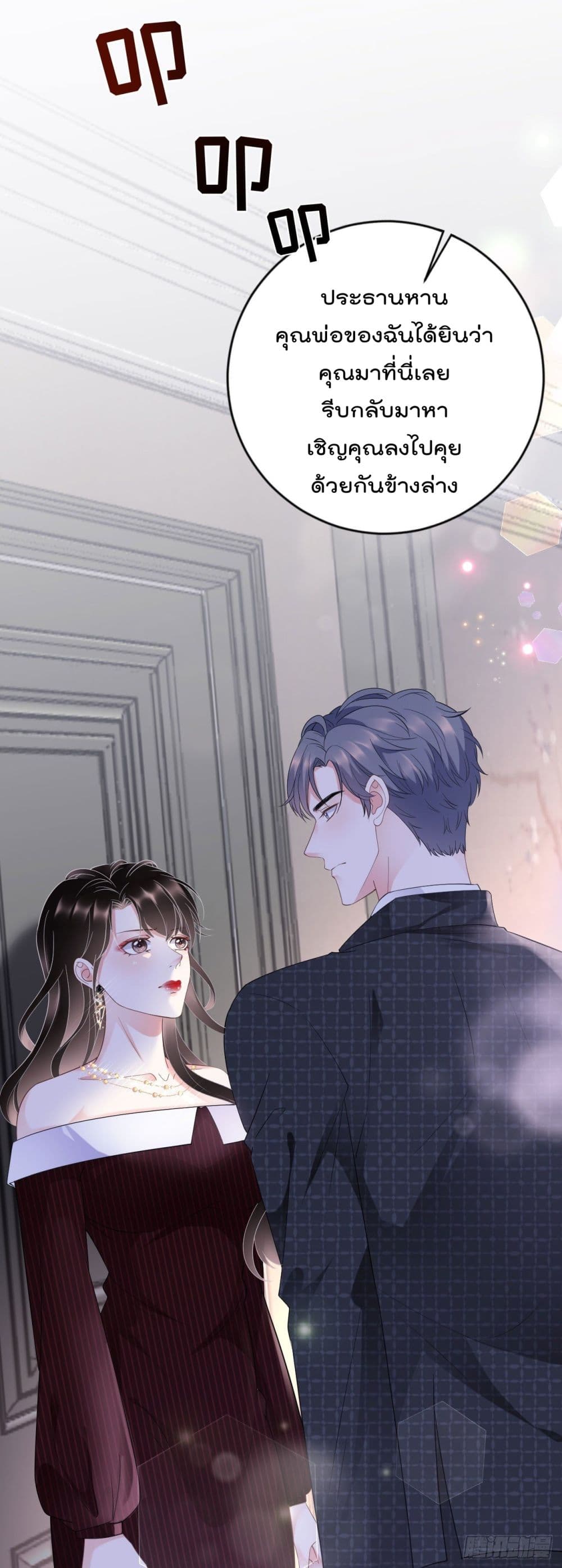 What Can the Eldest Lady Have page 4