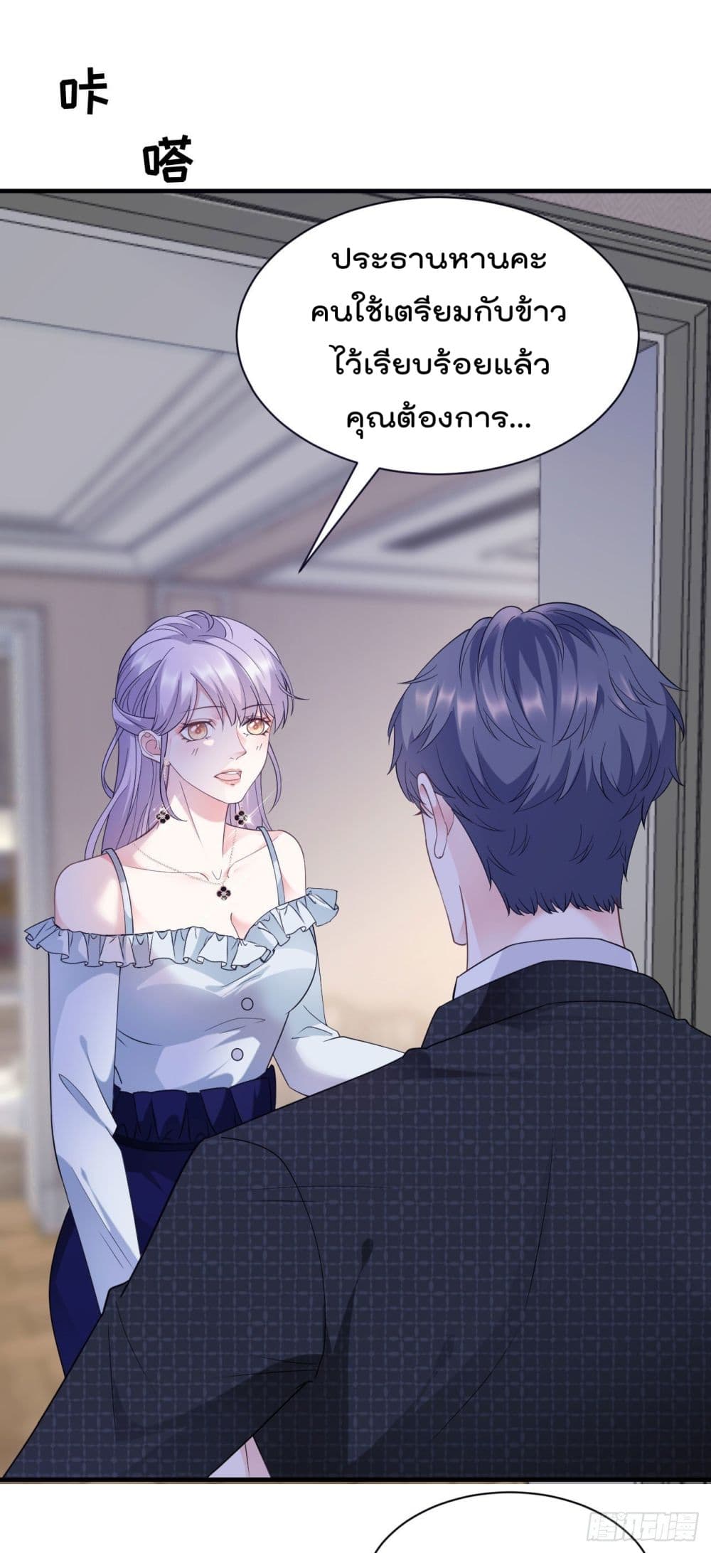 What Can the Eldest Lady Have page 5