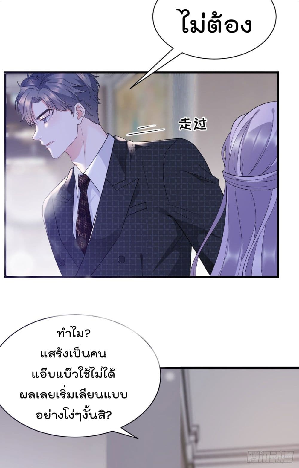 What Can the Eldest Lady Have page 6