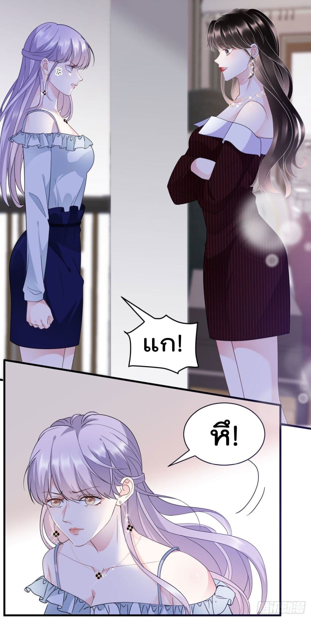 What Can the Eldest Lady Have page 7