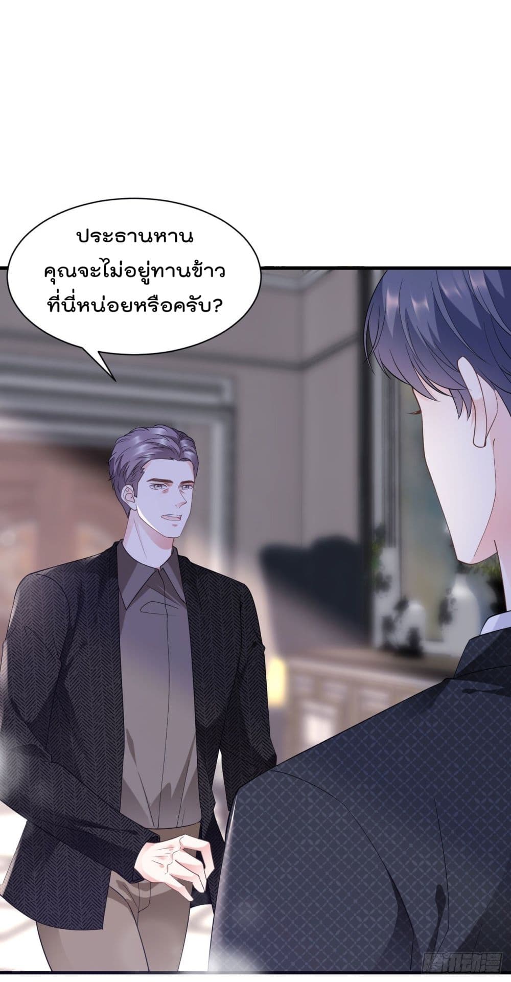 What Can the Eldest Lady Have page 8