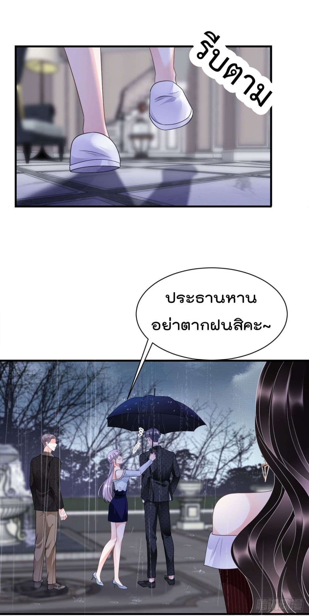 What Can the Eldest Lady Have page 9