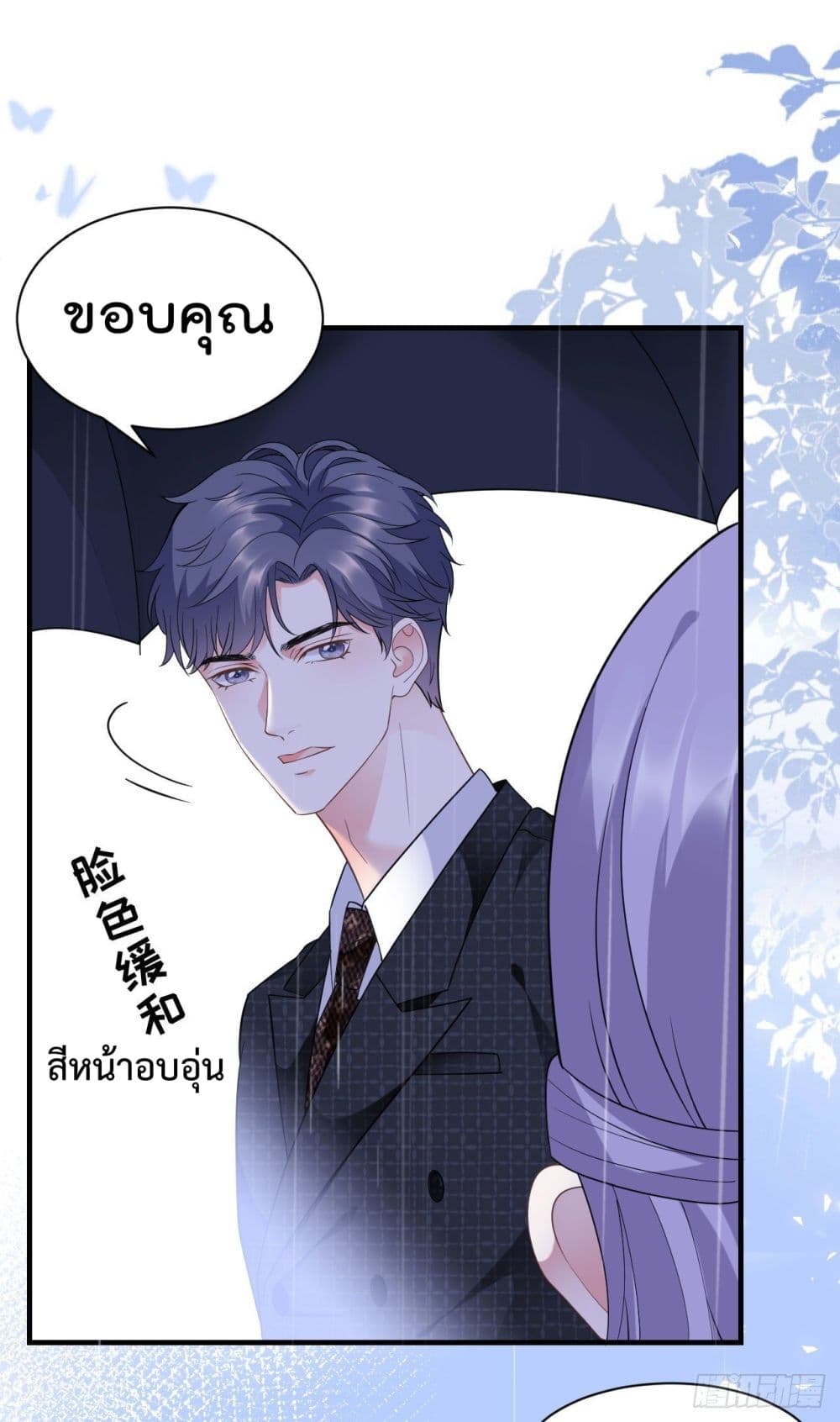 What Can the Eldest Lady Have page 10