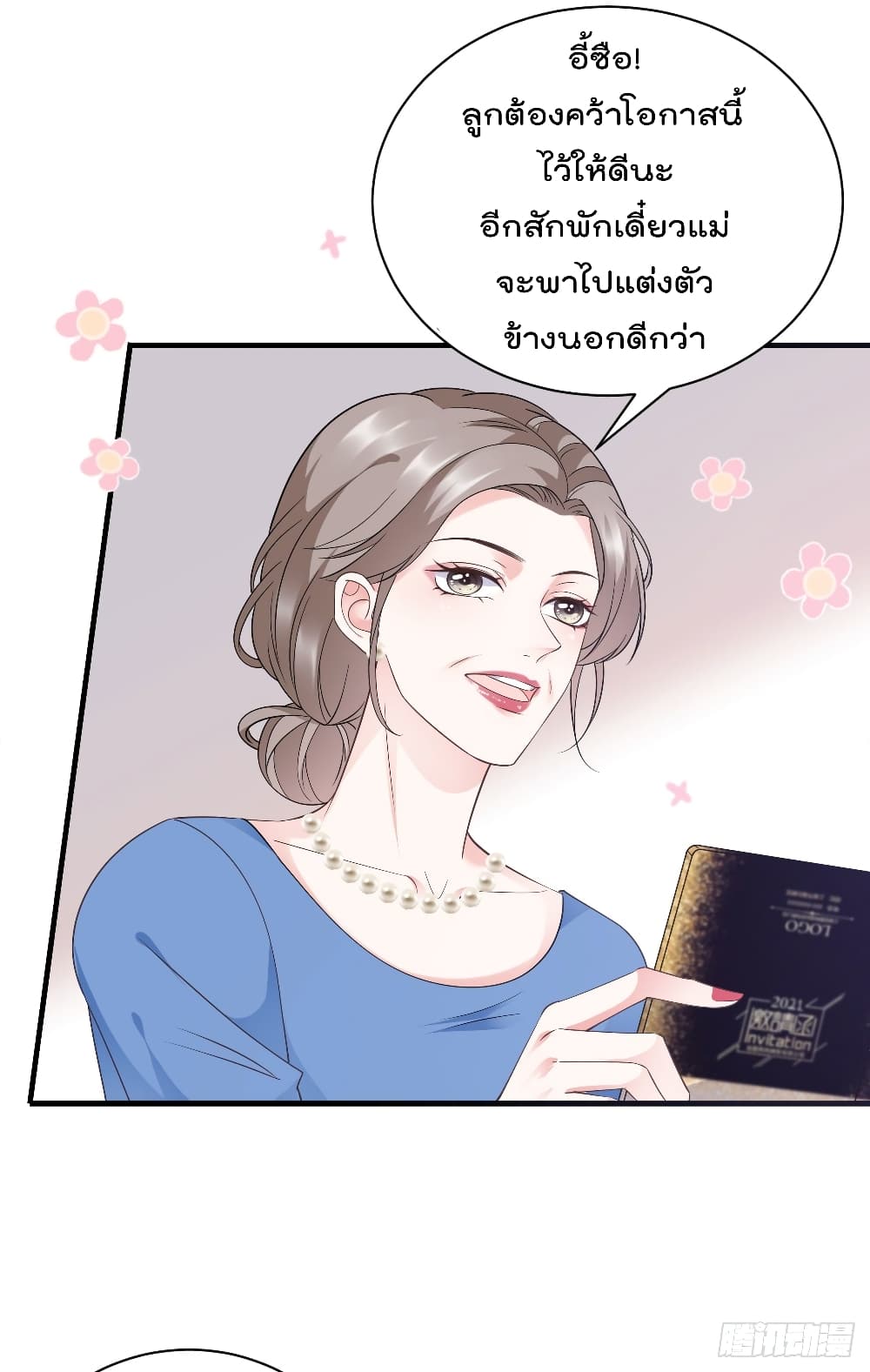 What Can the Eldest Lady Have page 2