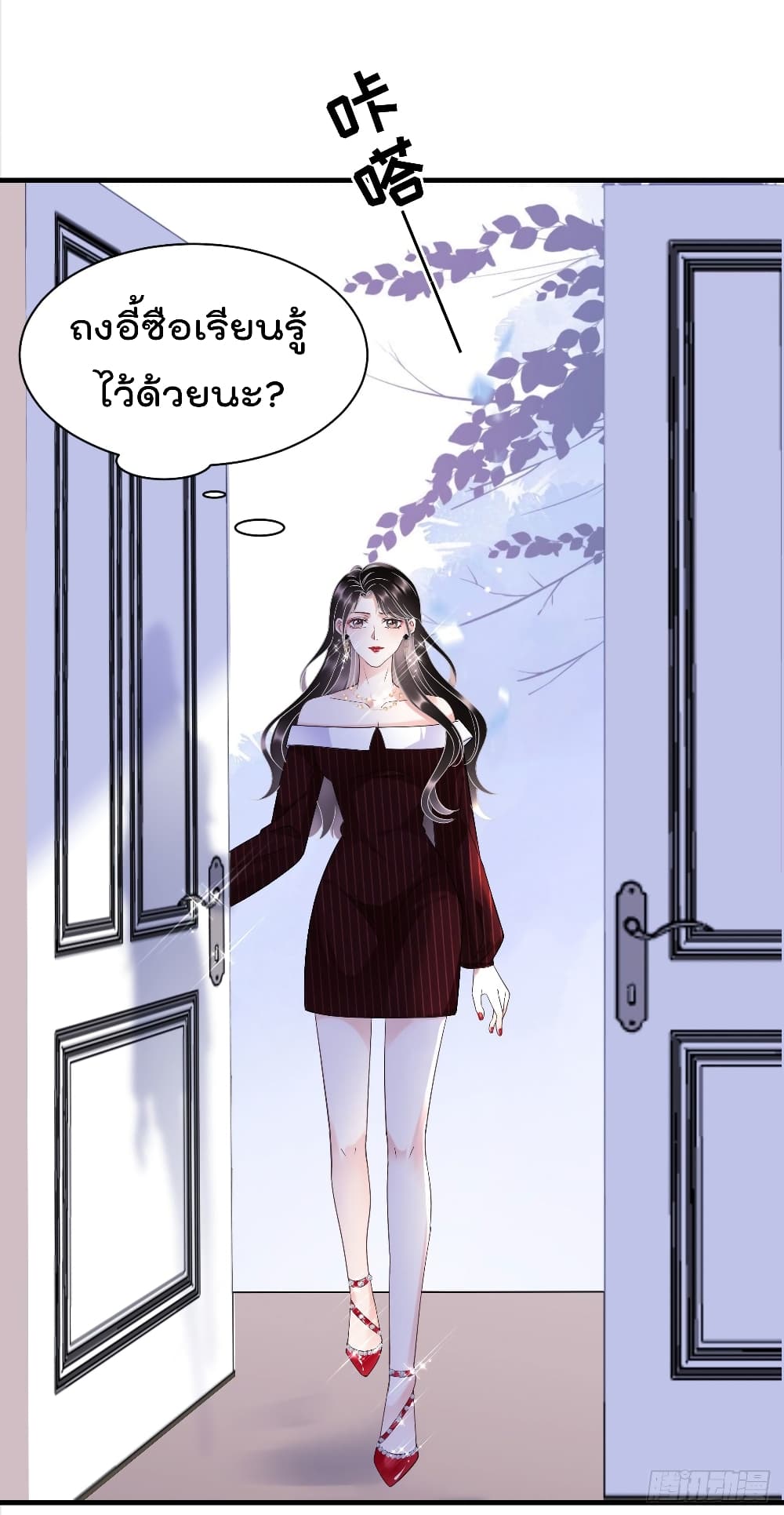 What Can the Eldest Lady Have page 8