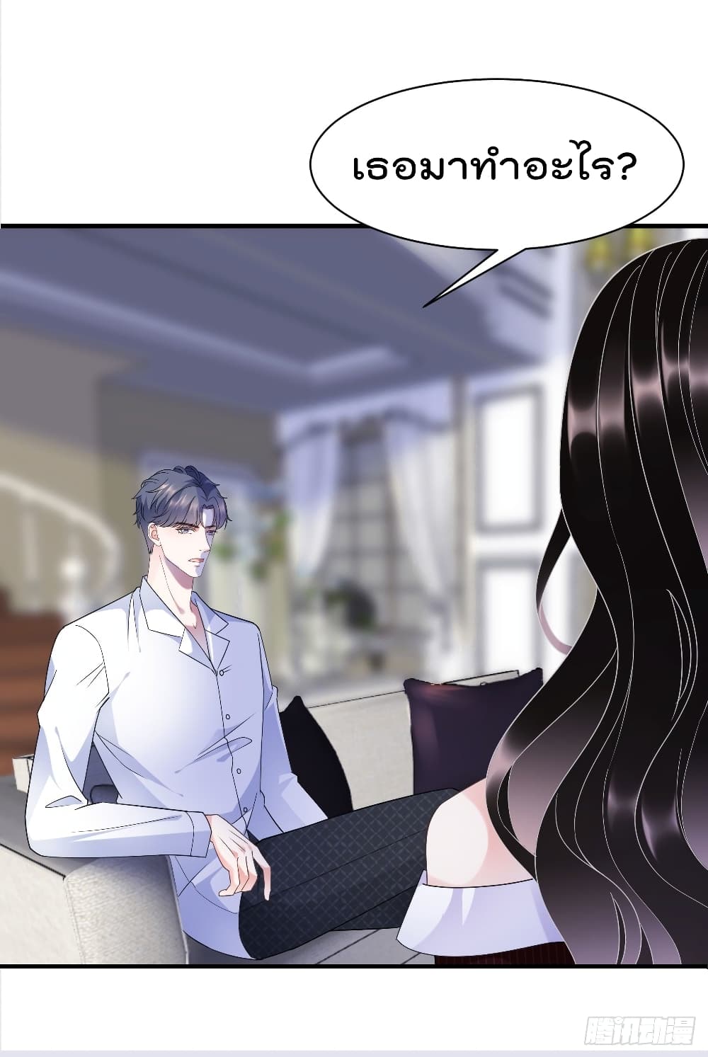 What Can the Eldest Lady Have page 9