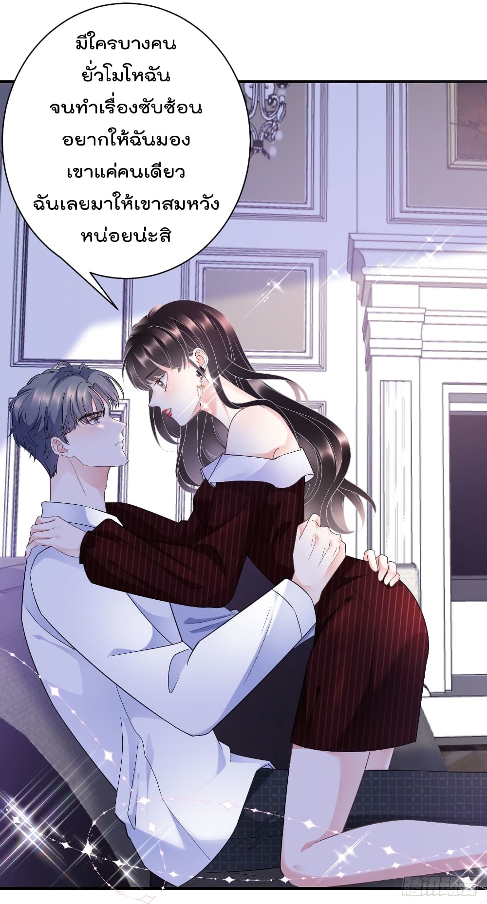 What Can the Eldest Lady Have page 10
