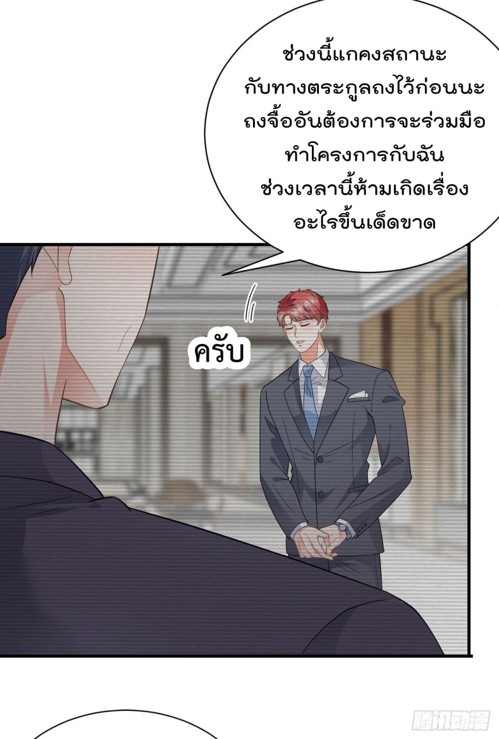 What Can the Eldest Lady Have page 3