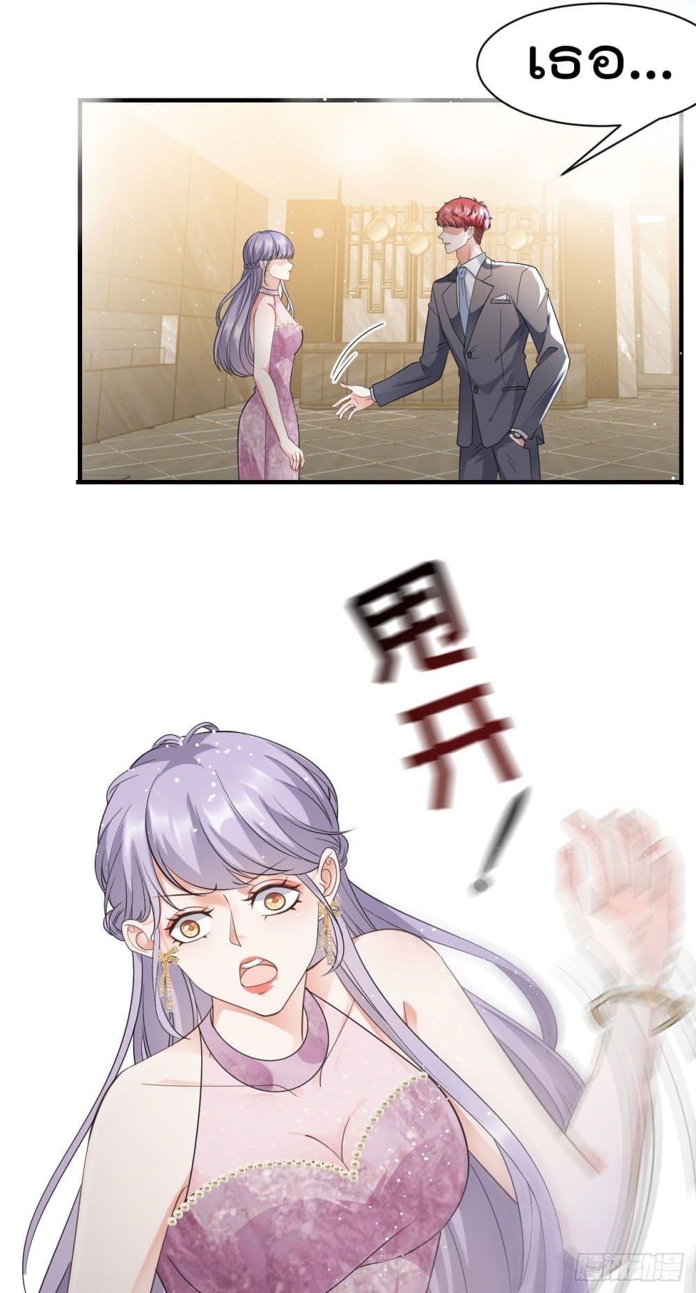 What Can the Eldest Lady Have page 5