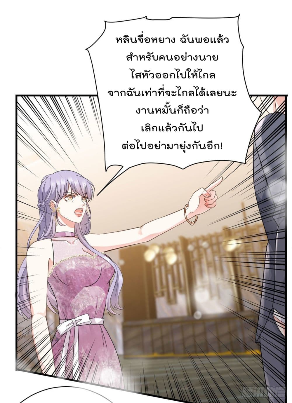 What Can the Eldest Lady Have page 7
