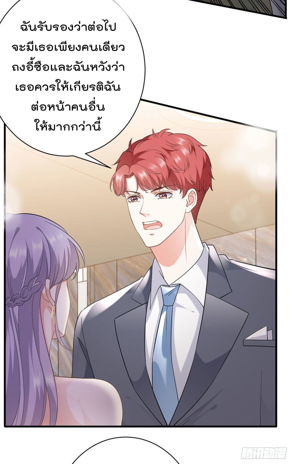 What Can the Eldest Lady Have page 8