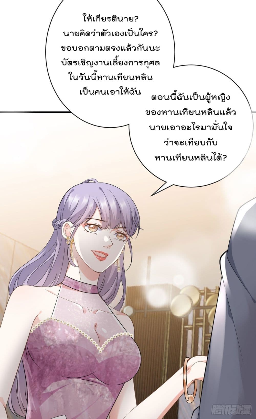 What Can the Eldest Lady Have page 9