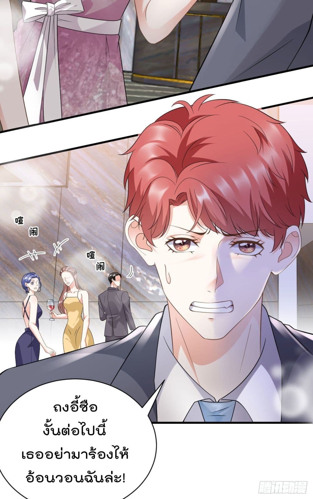 What Can the Eldest Lady Have page 10