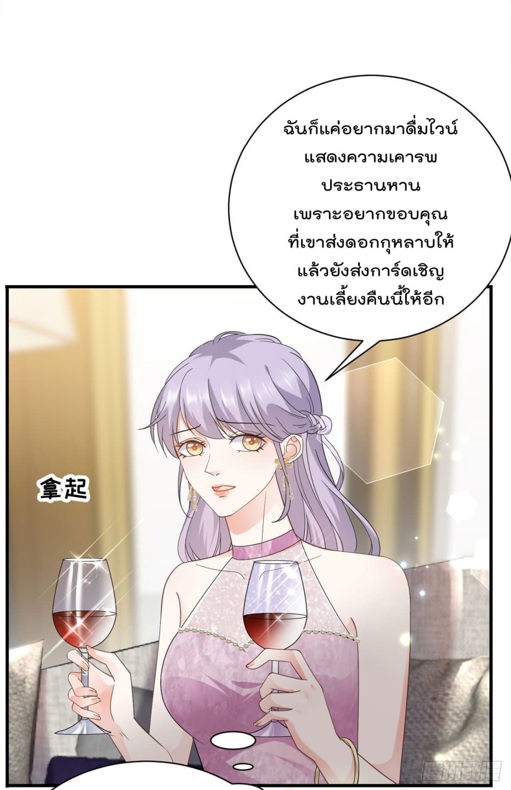 What Can the Eldest Lady Have page 2