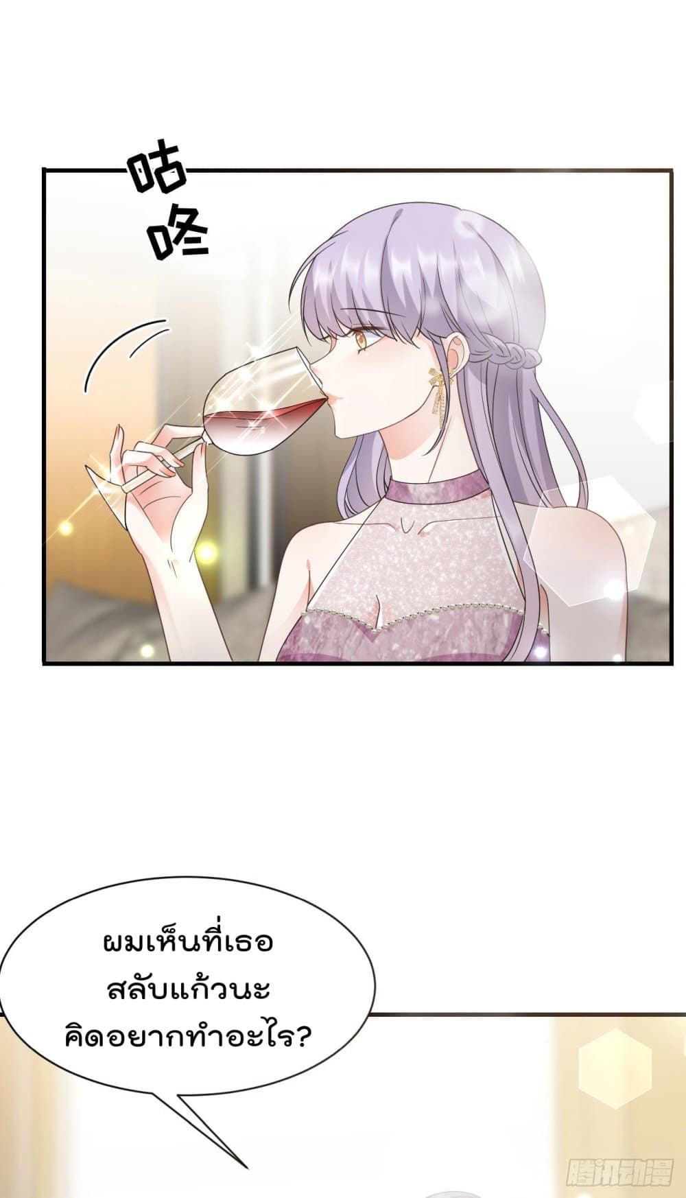 What Can the Eldest Lady Have page 4