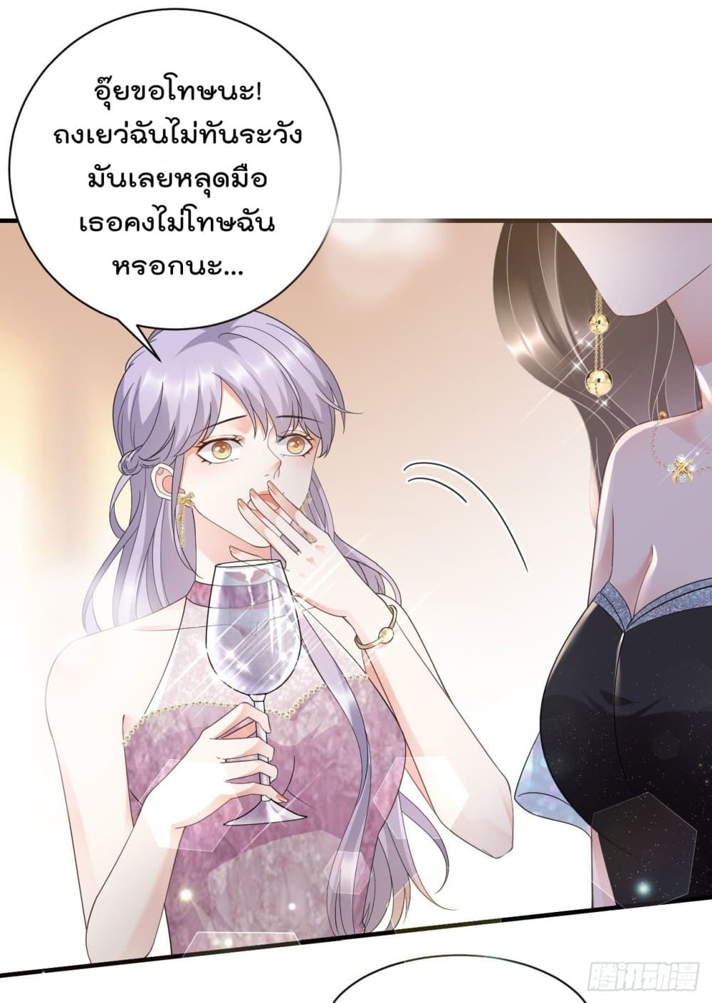 What Can the Eldest Lady Have page 10