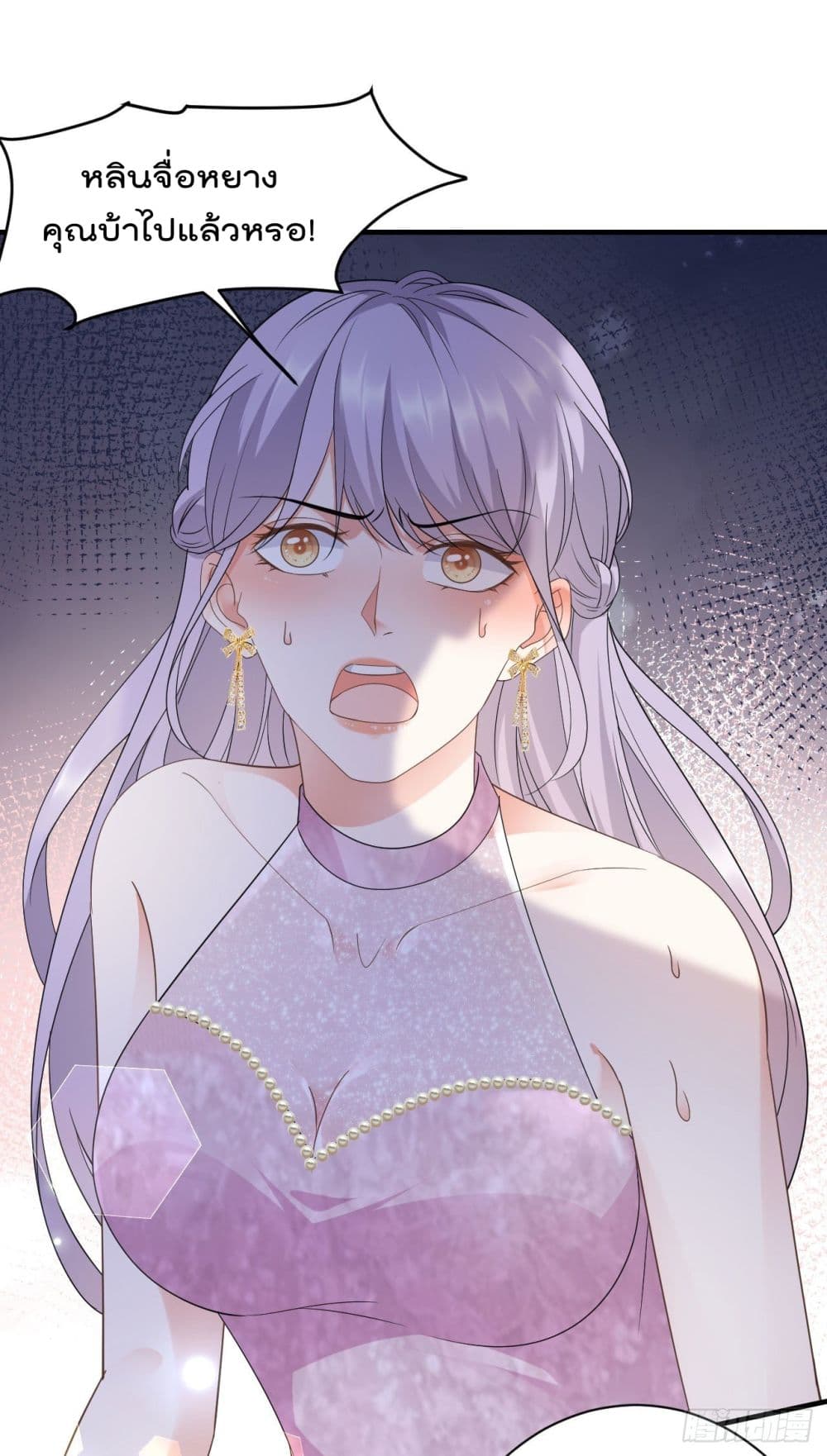 What Can the Eldest Lady Have page 2