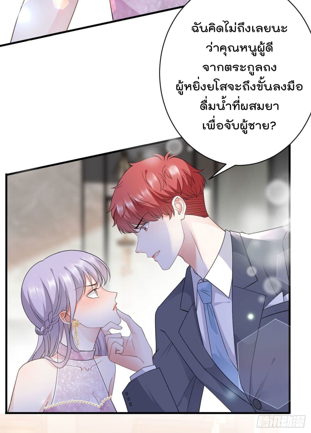 What Can the Eldest Lady Have page 3
