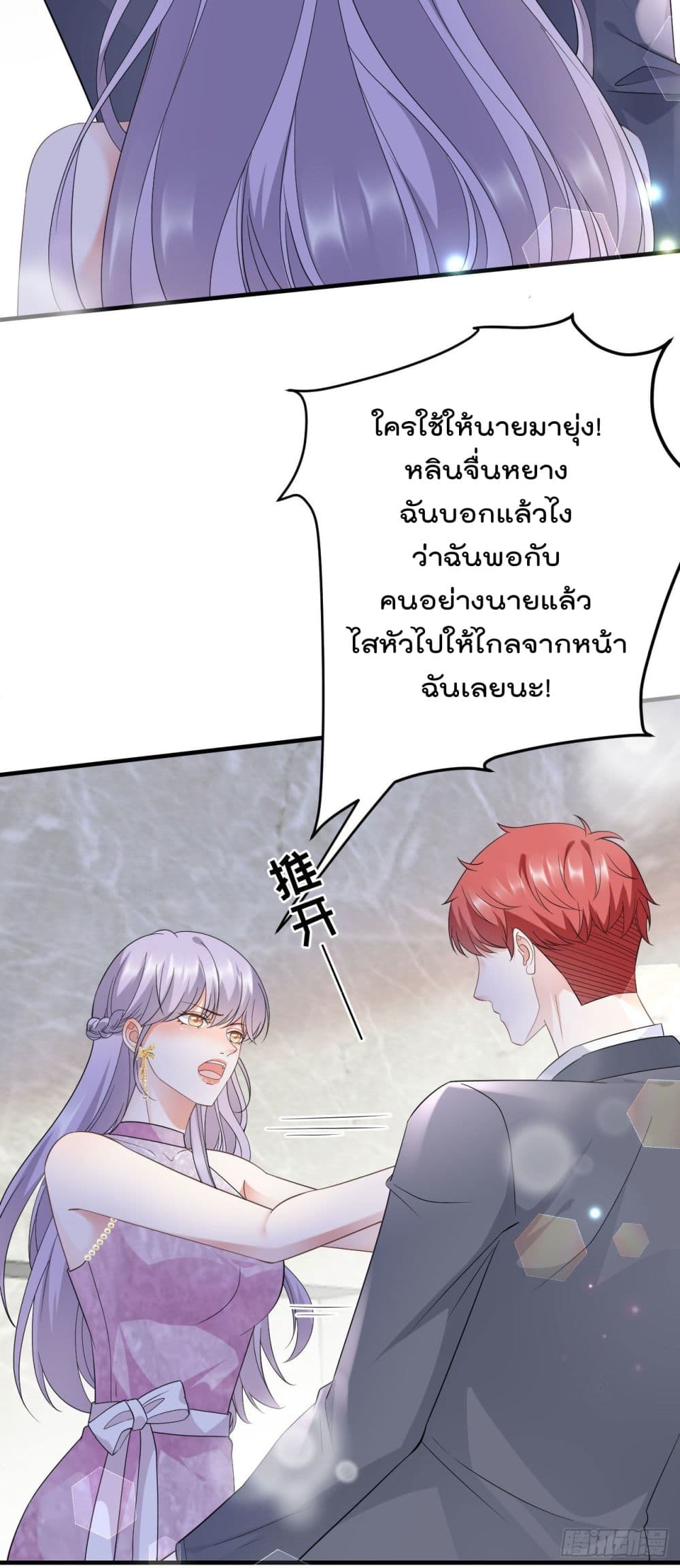 What Can the Eldest Lady Have page 5