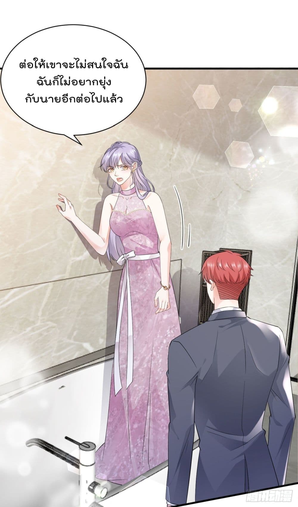What Can the Eldest Lady Have page 6