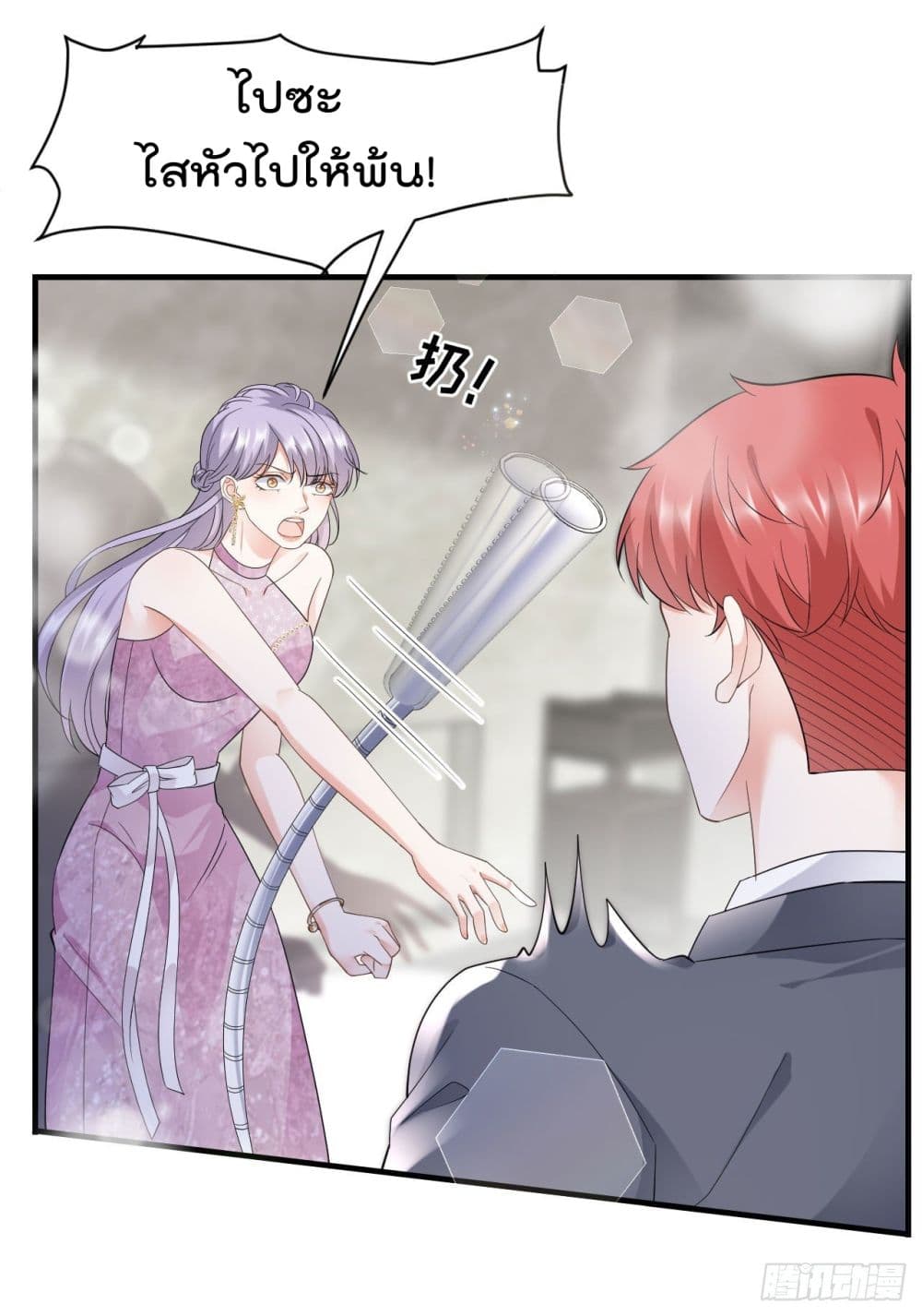 What Can the Eldest Lady Have page 8