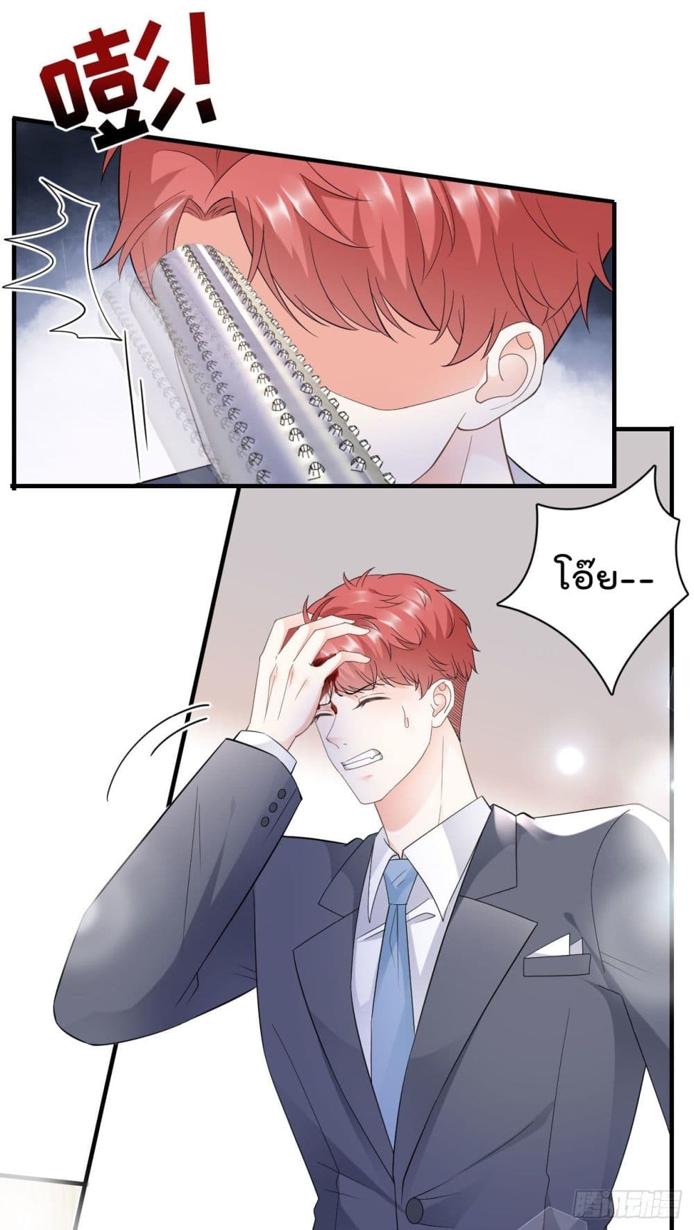 What Can the Eldest Lady Have page 9