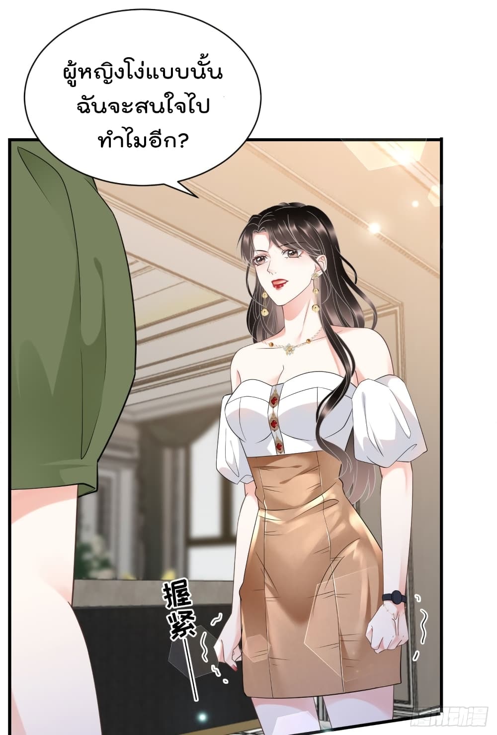 What Can the Eldest Lady Have page 6