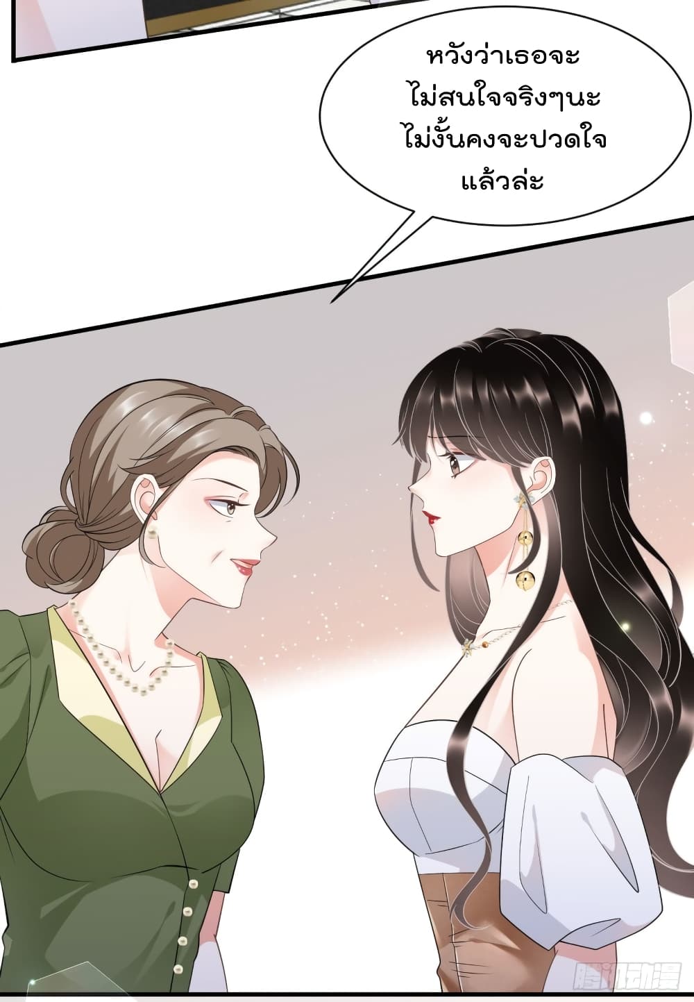 What Can the Eldest Lady Have page 7