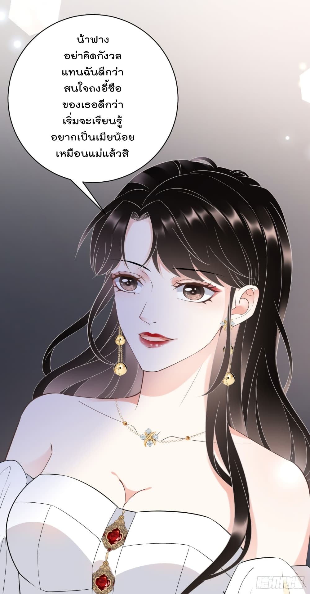 What Can the Eldest Lady Have page 8
