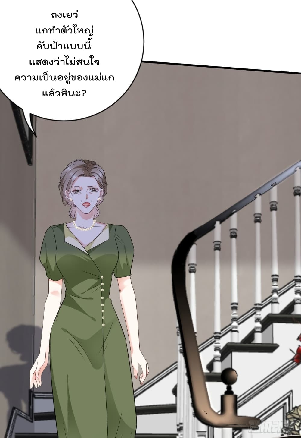 What Can the Eldest Lady Have page 4