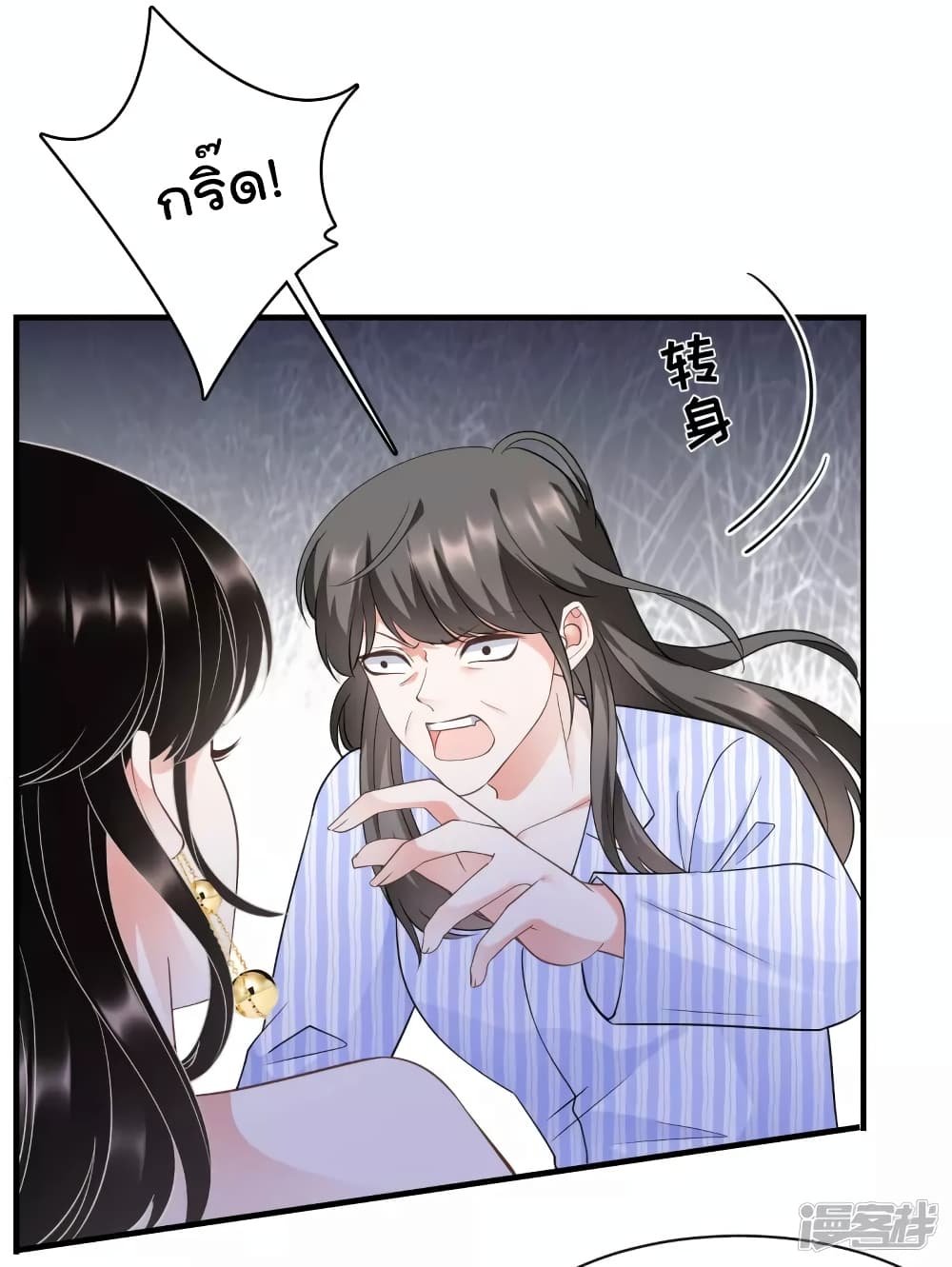 What Can the Eldest Lady Have page 2