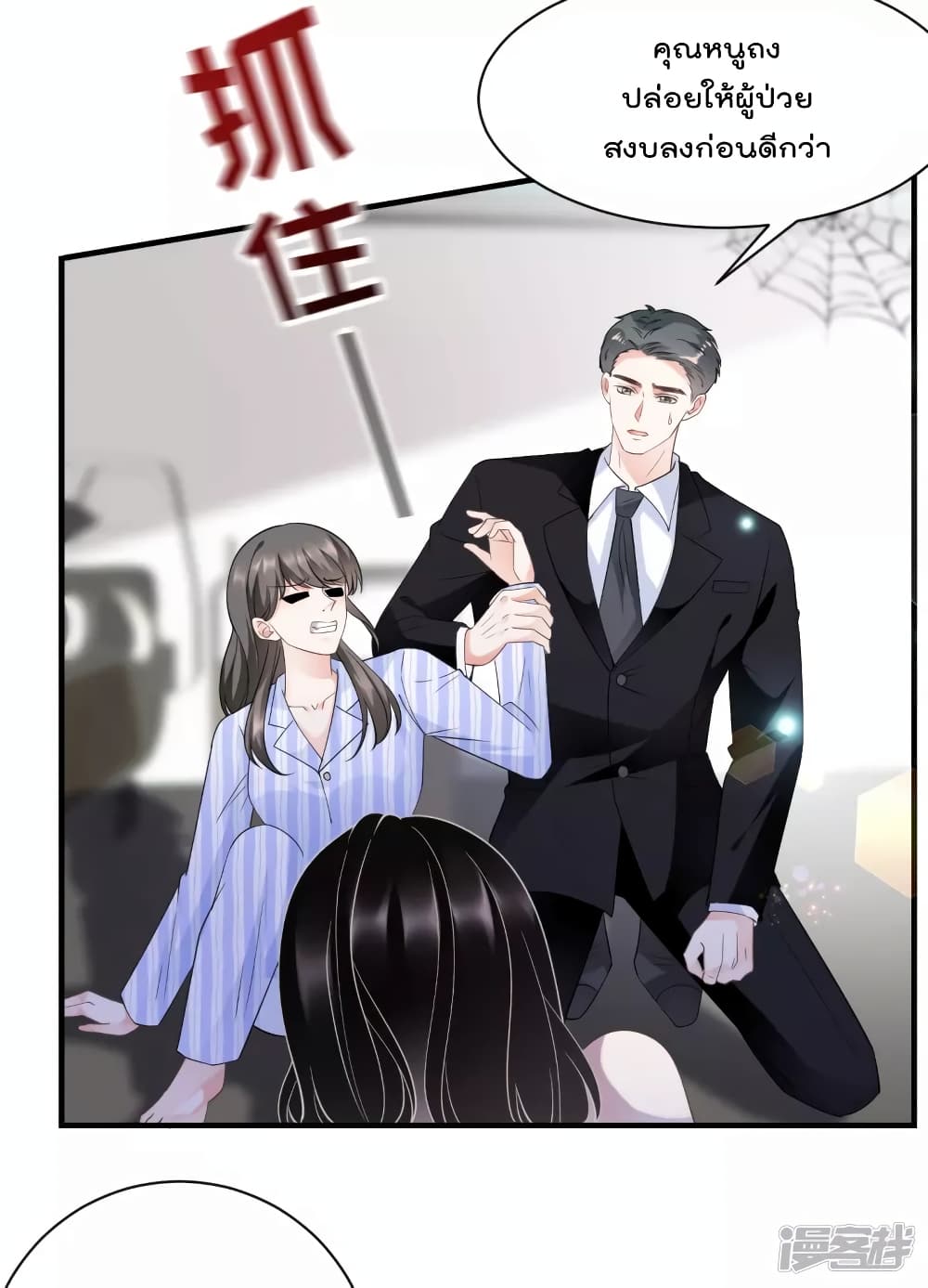 What Can the Eldest Lady Have page 3