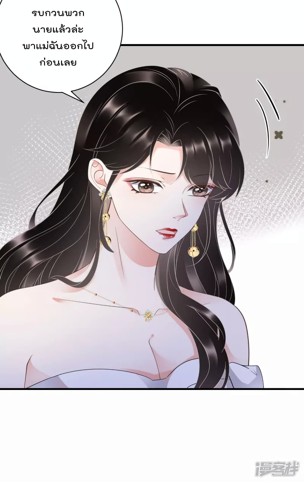 What Can the Eldest Lady Have page 4